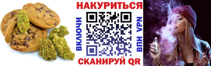 Печенье с ТГК марихуана Дорогобуж