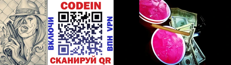 купить закладку  Дорогобуж  ссылка на мегу сайт  Кодеин напиток Lean (лин) 
