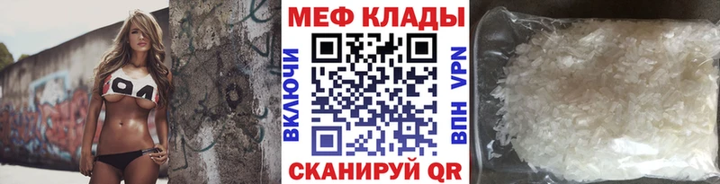 Меф кристаллы  Дорогобуж 