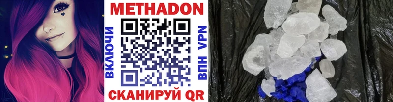 Метадон кристалл где купить наркоту Дорогобуж